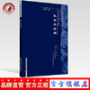 【出版社直销】医学三信篇（中医经典文库）清 毛世洪 著 中国中医药出版社 中医古籍畅销书籍 中医书籍 商品缩略图0