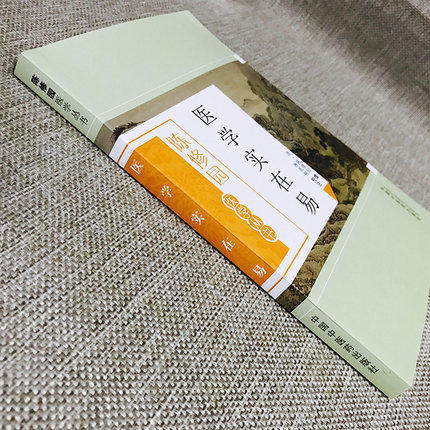 医学实在易（陈修园医学丛书） 陈修园 中国中医药出版社 陈念祖 中医书籍 商品图2