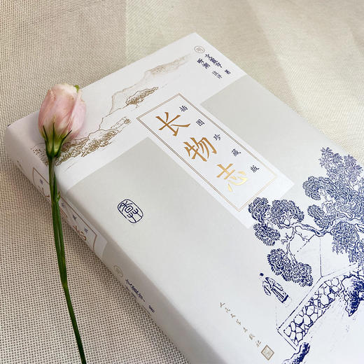 长物志：插图珍藏版（讲究！文征明重孙的282种“多余无用”的生活美学，一本书得见从古至今中国文人意趣的缩影）3001127 商品图5