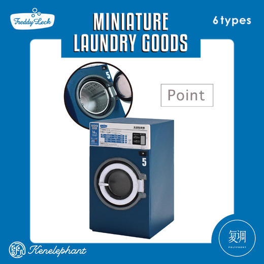 现货 Kenelephant 德国洗衣房系列迷你收藏彩盒版 盲盒 潮流玩具 摆件 商品图11