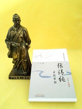 张锡纯方剂歌括（修订版）张锡纯临证精华丛书 刘建主 编著 中国中医药出版社 中医书籍 商品图2