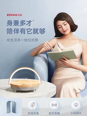几光无线充电蓝牙音箱音乐台灯 浅木纹