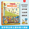 【揭秘世界翻翻书】揭秘乘法表 商品缩略图2
