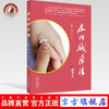 现货【出版社直销】皮内针疗法 朱瑜琪 杨坤 著 中国中医药出版社 针灸 健康 埋线法 中医书籍 商品缩略图0