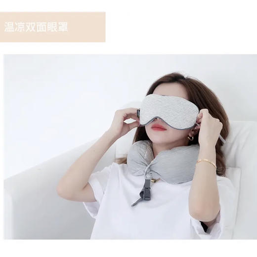 办公旅行出差睡眠套装三件套 温凉双面颈枕眼罩收纳包 商品图4