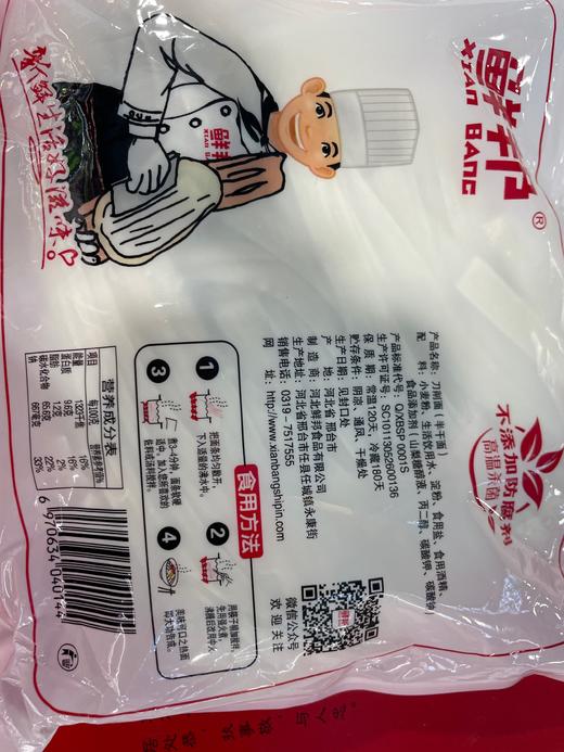 鲜邦刀削面 350g 商品图1