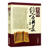 现货 【出版社直销】名师经方讲录（第一辑） 李赛美 黄仰模 蔡文就 主编 中国中医药出版社 名师经方 临床 书籍 商品缩略图4