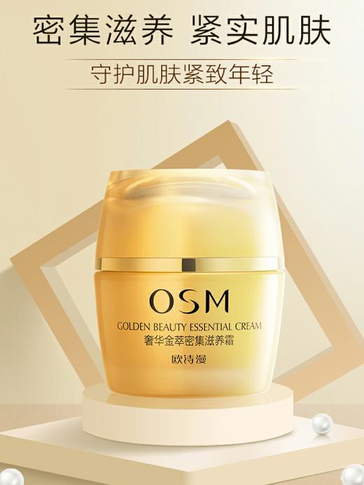 【多款可选】欧诗漫面霜50g大合集 商品图5