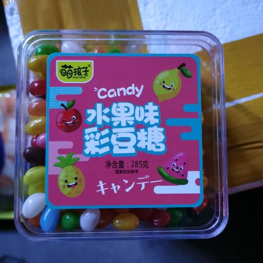萌孩子水果味彩豆糖 商品图0