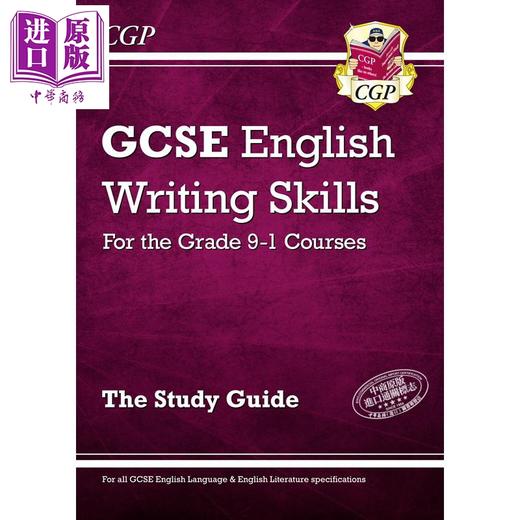 英国CGP教材 GCSE English KS4 中学中考英语写作技巧指导备考教辅2册 单词拼写语法 标点符号 练习含答案 14岁 商品图1