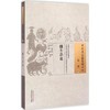 摄生总论 中国古医籍整理丛书 方书07 张时彻 辑 中国中医药出版社 书籍 商品缩略图1