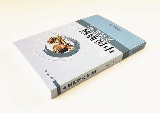 现货 正版【出版社直销】中医脑病方药应用 王蕾 编 中国中医药出版社 中医脑病临床 教学和科研工作者及研究生使用 中医临床 商品图4