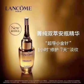 兰蔻LANCOME菁纯双萃精华12ml