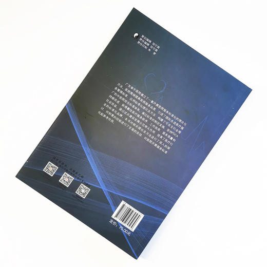 正版 现货【出版社直销】医院服务标准化实践指南 卢传坚 谢秀丽 主编 中国中医药出版社 服务标准 相关理论  实践指南 商品图3