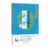 现货【出版社直销】养生之秘在养肾（中医五脏养生经丛书）张艳 吕静 礼海 编著 中国中医药出版社 中医养生书籍 商品缩略图1