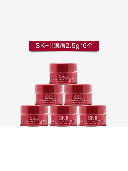 sk2眼霜2.5g 商品图1