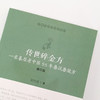现货正版【出版社直销】传世碎金方 一名基层老中医55年屡试屡效方修订版 医门课徒录系列之贰 周正祎著 中国中医药出版社名医经验 商品缩略图3