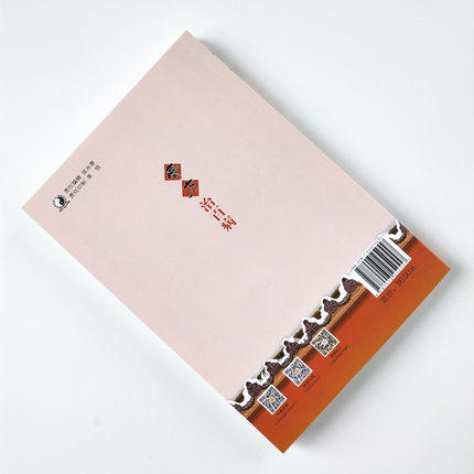 膏方治百病 杜同仿 著 中国中医药出版社 膏方制作方法 膏方服用方法膏方验案精选 实用膏方膏方用药 商品图3