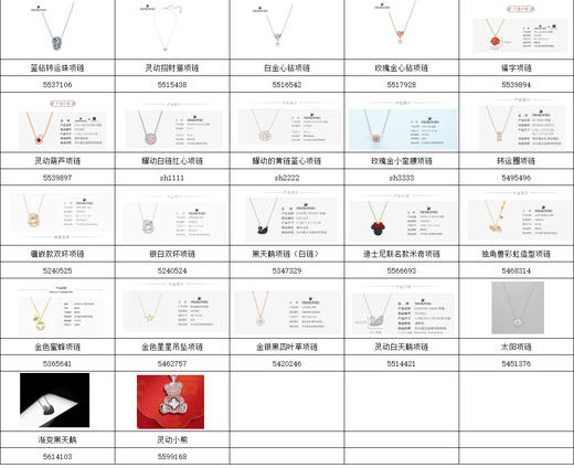 【项链】专柜款施华洛世奇电商款式 ICONIC SWAN 女项链XAMN 商品图10
