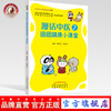 正版 现货【出版社直销】漫话中医之团团健康小课堂 李灿东 王思成 主编 中国中医药出版社 青少年中医药文化读物 中医科普 书籍 商品缩略图0
