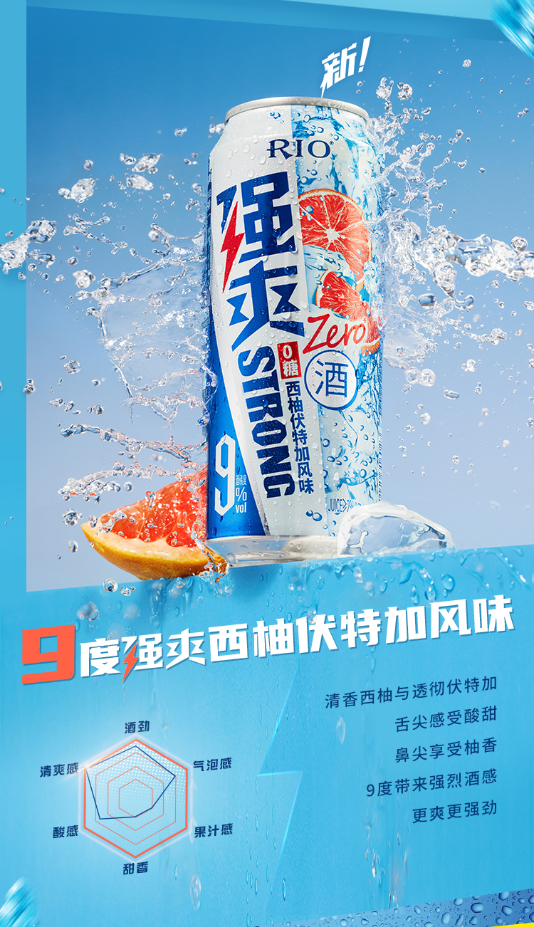 rio锐澳鸡尾酒套装预调酒洋酒9度强爽zero柠檬味西柚味500ml*6罐正品