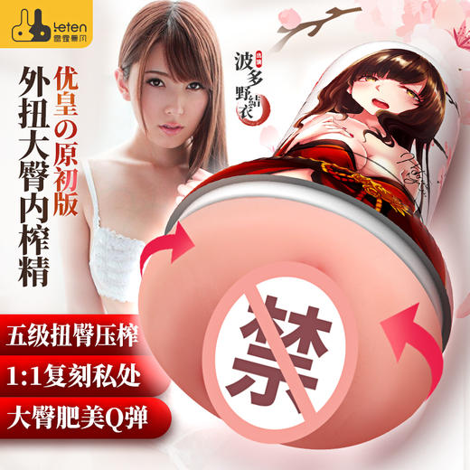 雷霆暴风优皇原初版 波多款泷泽款手动飞机杯 商品图6