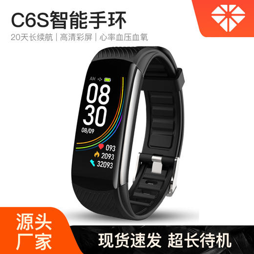 优米智能C6S运动计步手环测血氧心率血压睡眠消息提醒智能手环 商品图0
