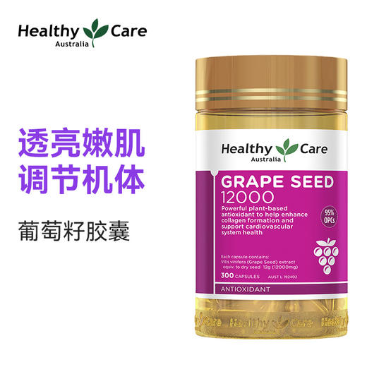 Healthy Care 葡萄籽胶囊300粒 商品图1