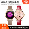 优米智能G10时尚手表生理周期24h动态心率运动计步手环智能手表 商品缩略图0
