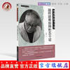 跟师胡希恕辨析五十证 陈雁黎 编 中国中医药出版社 胡希恕医学全集系列 中医临床经方实践经验医案议论书籍 商品缩略图0