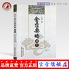 李今庸金匮要略释义（国医大师李今庸医学丛书）李今庸 著 中国中医药出版社 中医书籍 商品缩略图0