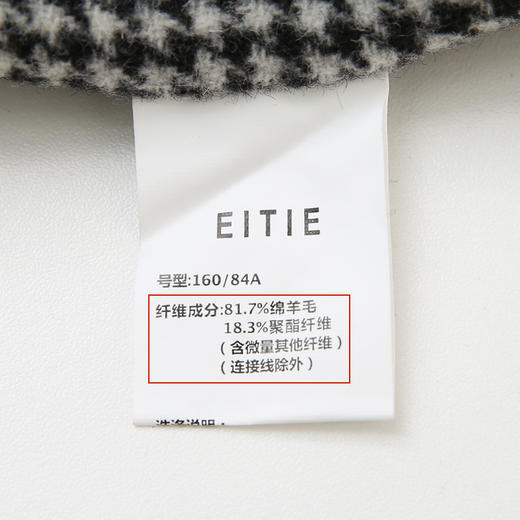 EITIE 爱特爱6414117大衣 商品图11
