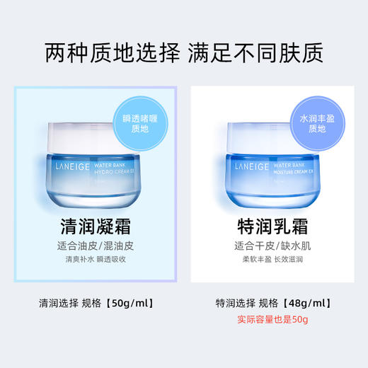 【中欧班列精选】韩国兰芝面霜女高保湿补水滋润清爽修复紧致抗皱抗衰老50ML YBF 商品图3