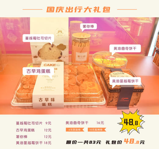 国庆出游，自带空投 商品图0
