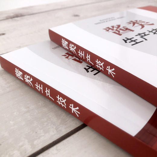 酱类生产技术 商品图3