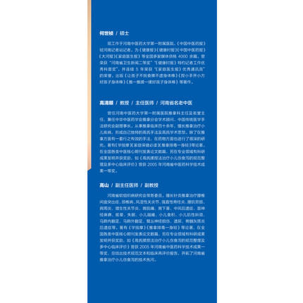 小儿百病推拿消  何世桢  高清顺  高山 主编 中国中医药出版社  小儿推拿 宝妈宝爸必看书籍 商品图4