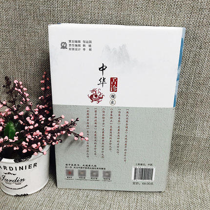 中华舌诊观止 陆小左 刘毅 著 中国中医药出版社 中医舌诊知识 望诊 基础理论望舌诊病中医舌诊专著大全书籍 商品图3