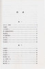 《黄帝内经·灵枢》大字诵读版 苗德根 著 中国中医药出版社 黄帝内经灵枢书籍 中医畅销书籍 中医师承学堂 商品缩略图2