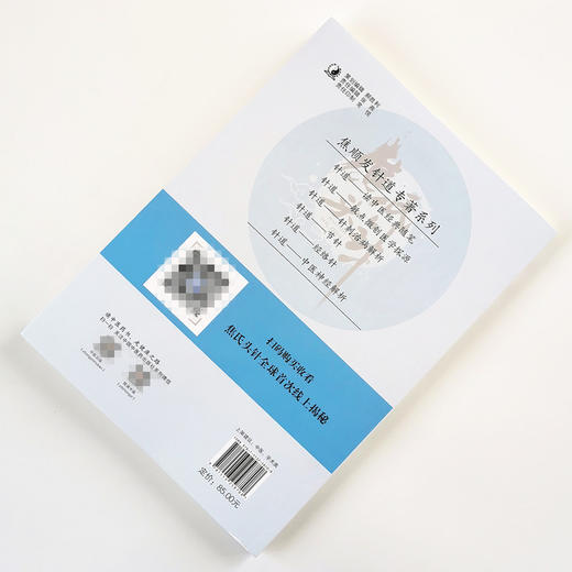 现货 正版【出版社直销】针道 中医神经解析 焦顺发 著 中国中医药出版社 脑神筋（经）系统 节之会（气穴） 商品图4