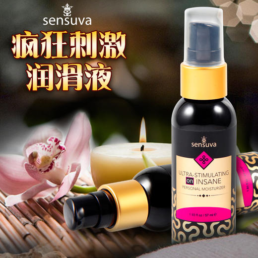 美国sensuva on 水基热感刺激润滑液 顺滑不黏腻57ml/125ml 商品图7
