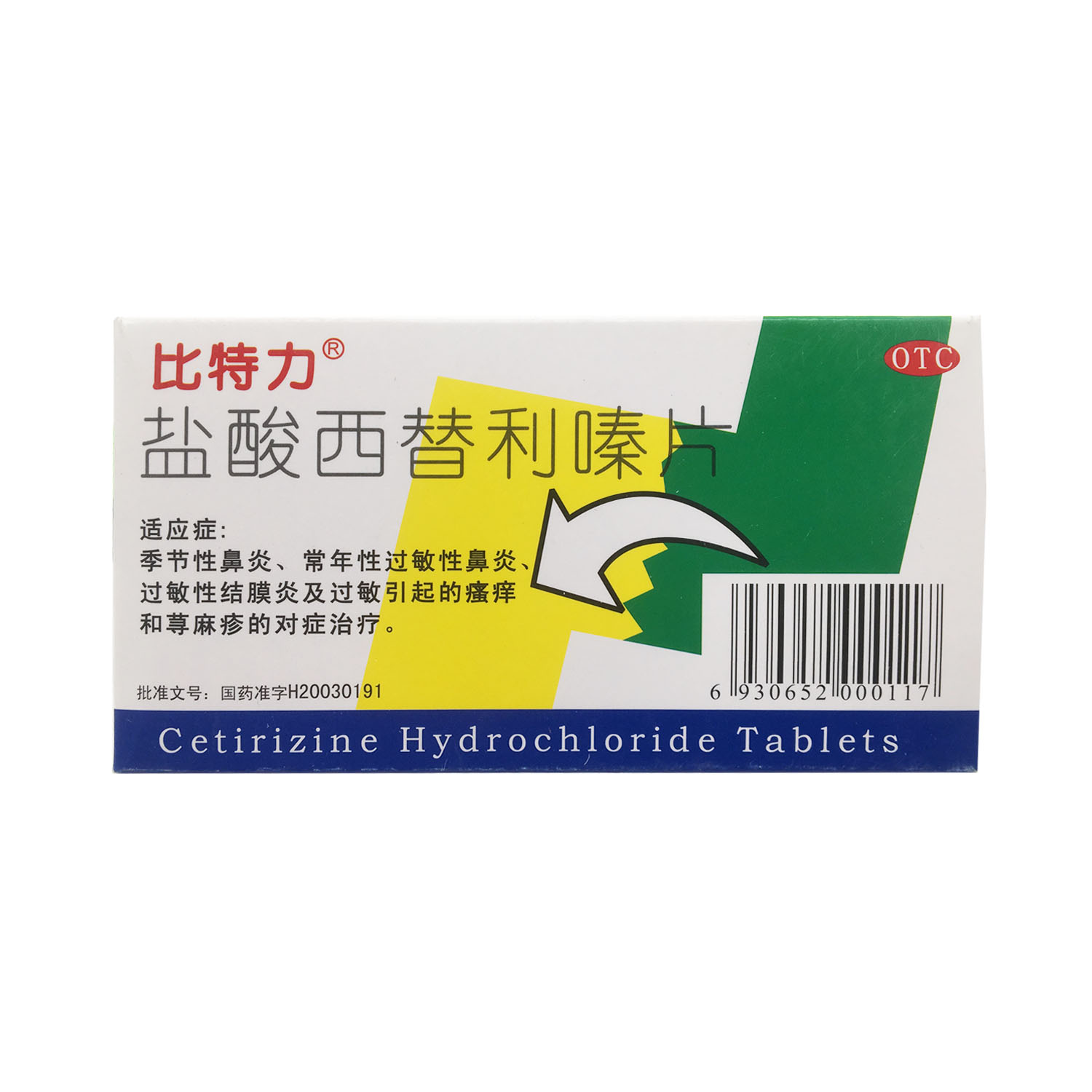 比特力盐酸西替利嗪片10mg*6片/盒