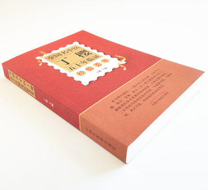 全国名中医丁樱五十年临证经验荟萃 丁樱 著 中国中医药出版社 中医儿科大家经验集书籍中医儿科学 幼儿疾病诊断 商品图2