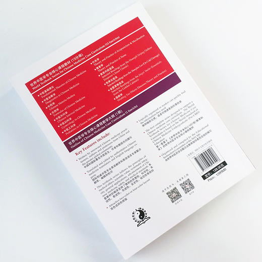 现货【出版社直销】中医妇科学 世界中医学专业核心课程教材 中文版 张伯礼 中国中医药出版社 世界中医药学会联合会教育指导委员 商品图2