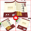 现货 【出版社直销】名师经方讲录（第一辑） 李赛美 黄仰模 蔡文就 主编 中国中医药出版社 名师经方 临床 书籍 商品缩略图2