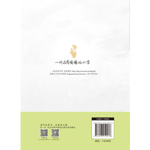 现货 【出版社直销】陆渊雷《伤寒论今释》 陆渊雷 主编 中国中医药出版社 中医师承学堂 商品图3