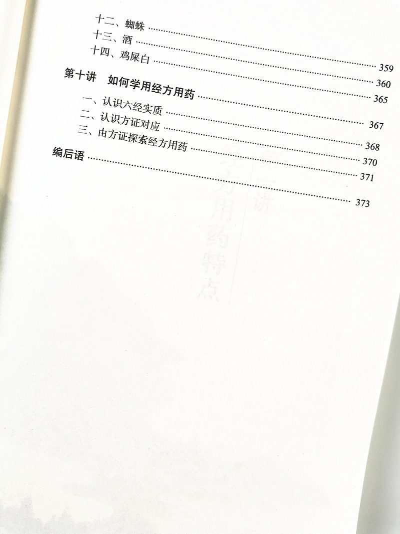 目录4.jpg