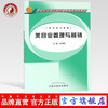 美容业管理与营销 (供美容专业用新世纪全国中医药高职高专规划教材) 王海棠 主编 中国中医药出版社 商品缩略图0