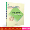 【出版社直销】中医急诊学（十一五规划教材 新经典 老课本 新世纪第二版/供中医类专业用）姜良铎 中国中医药出版社 商品缩略图4