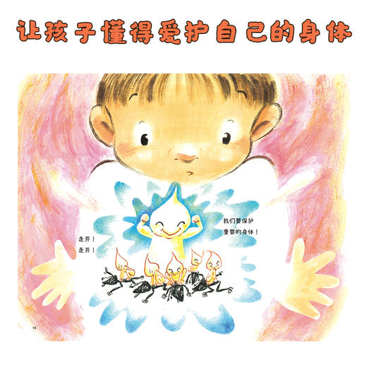 我们的身体了不起：全3册 商品图2