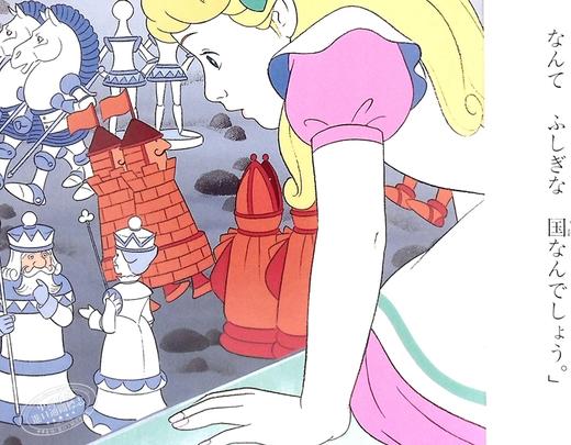 【中商原版】爱丽丝梦游仙境 好孩子和妈妈的童话绘本系列 日文原版 かがみの国のアリス よい子とママのアニメ絵本―せかいめいさくシリーズ 商品图7